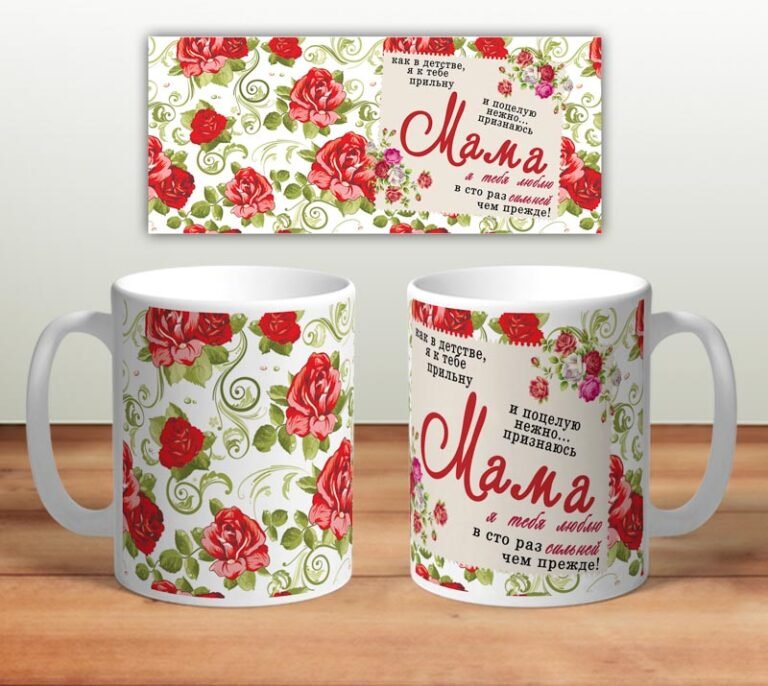 Мама я тебя люблю сильней чем прежде