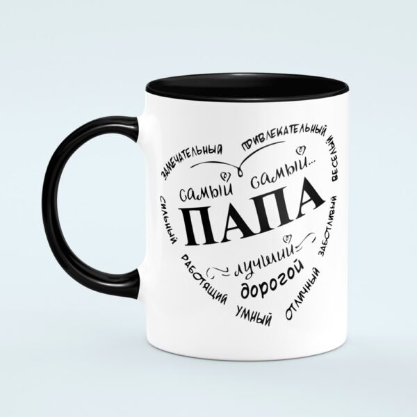 Кружка “Замечательный Папа” - Image 2
