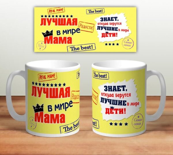 Кружка "Мама знает"