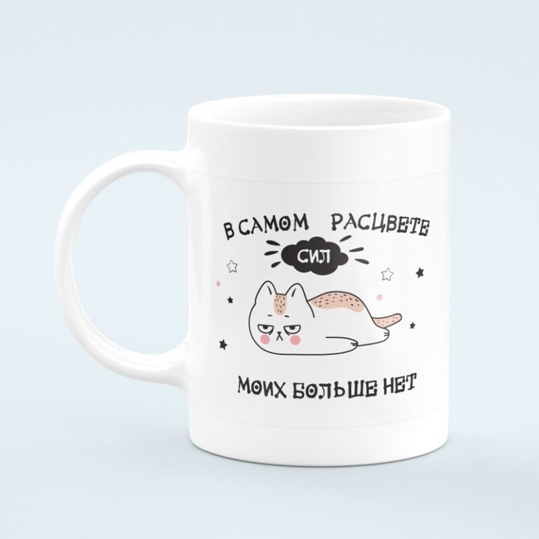 В самом расцвете