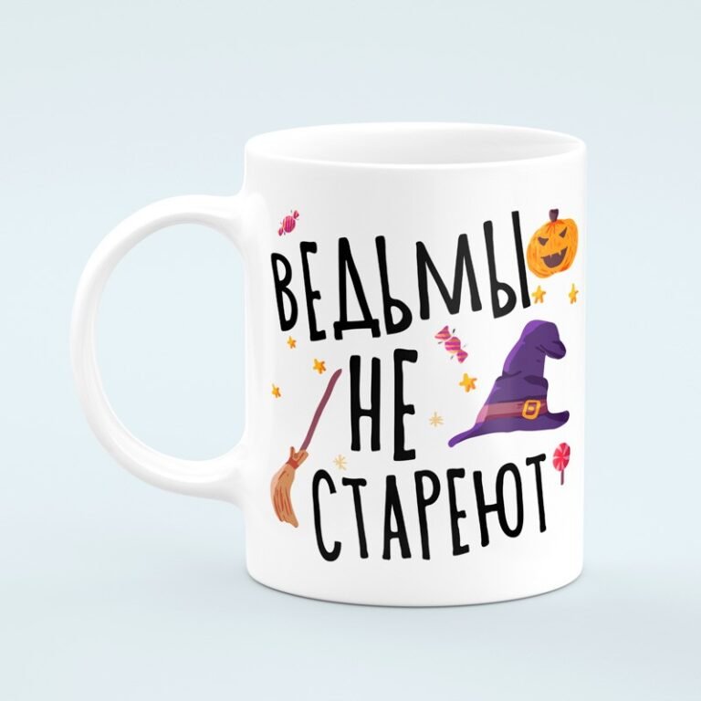 Ведьмы не стареют