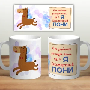 Кружа “Год Лошади 2026” N3