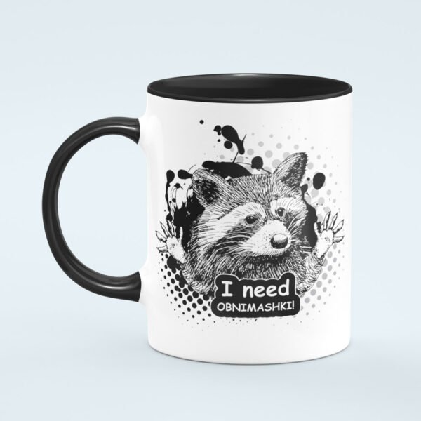 Кружка “I need obnimashki”