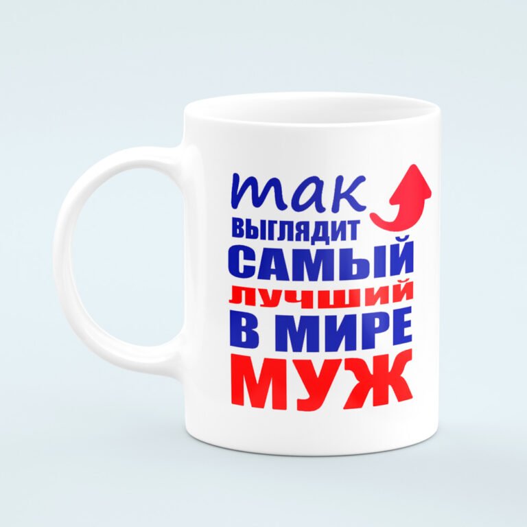 Муж-2.jpg