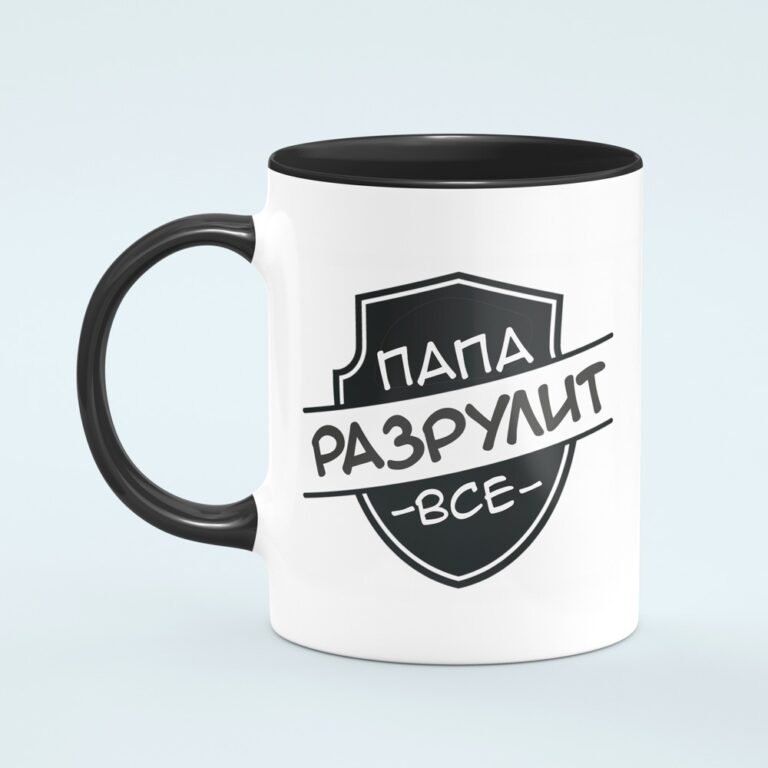 Папа разрулит всё
