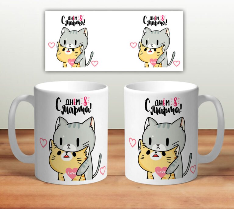 с Днём 8 марта