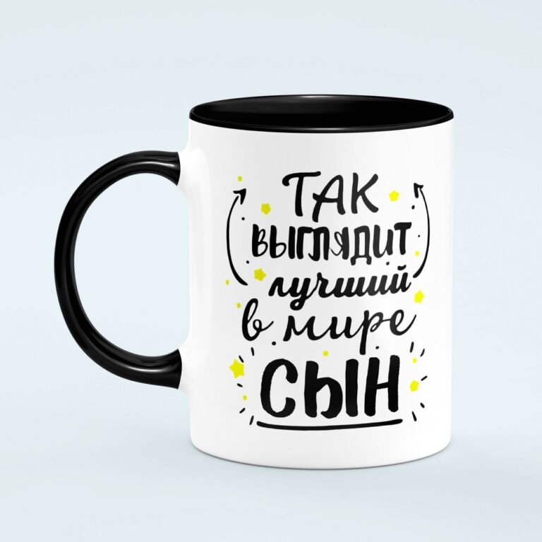 Так выглядит лучший в мире Сын