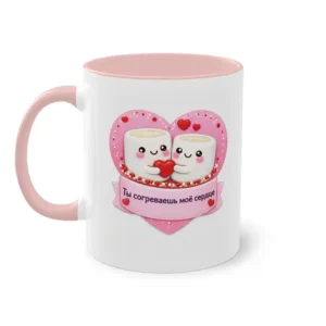 Кружка “Ты согреваешь моё сердце”