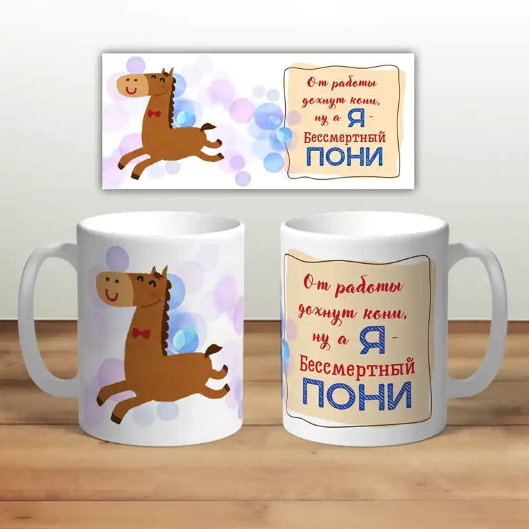 krūze “Year of the Horse”